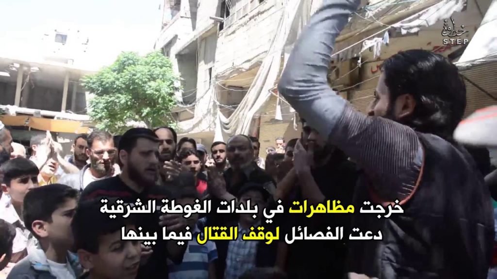 ‫أجواء مشحونة في #الغوطة_الشرقية واقتتال مستمر بين #فيلق_الرحمن و #جيش_الاسلام