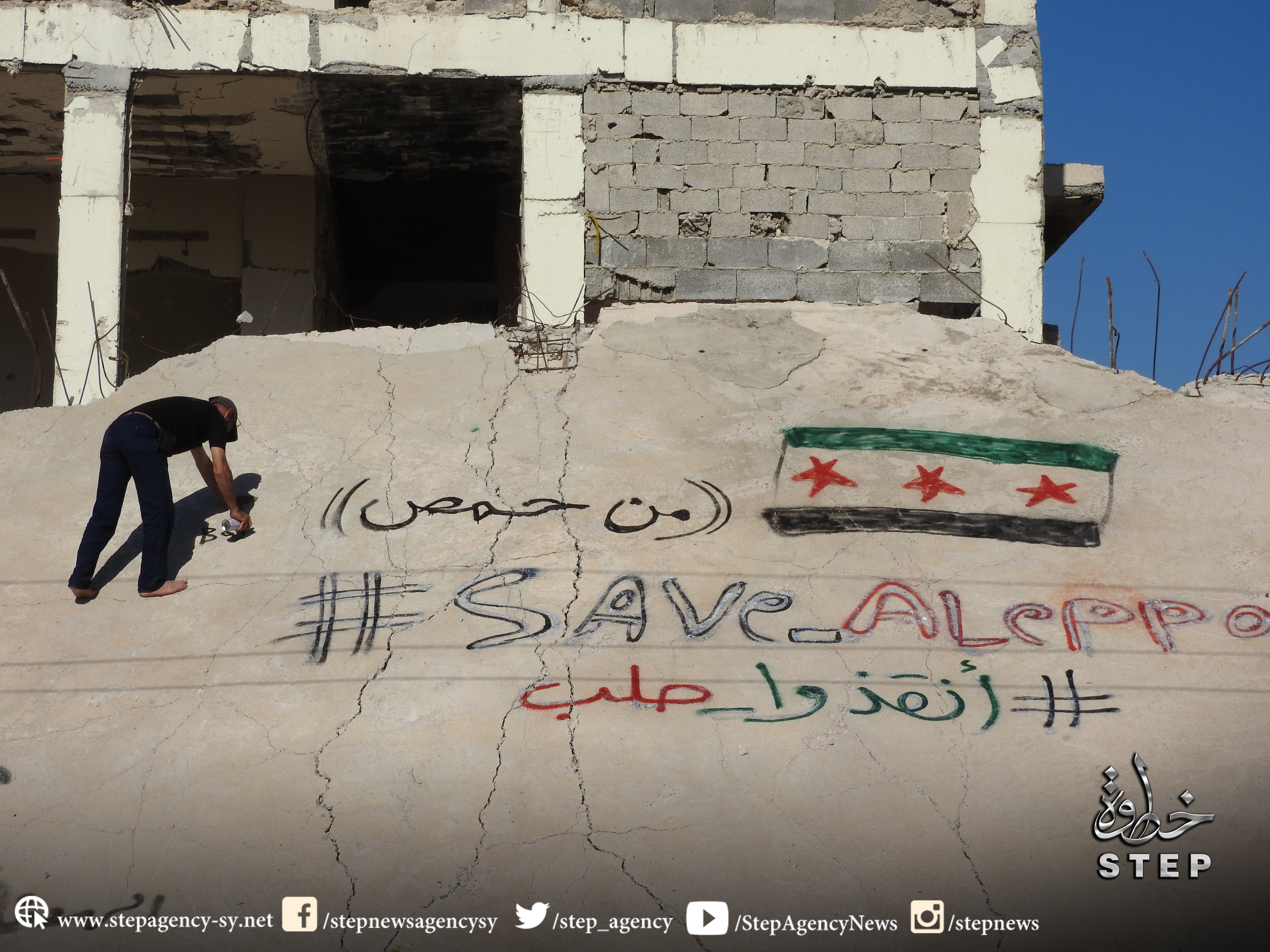 وفقة لنشطاء من حمص تضامناً مع حلب 