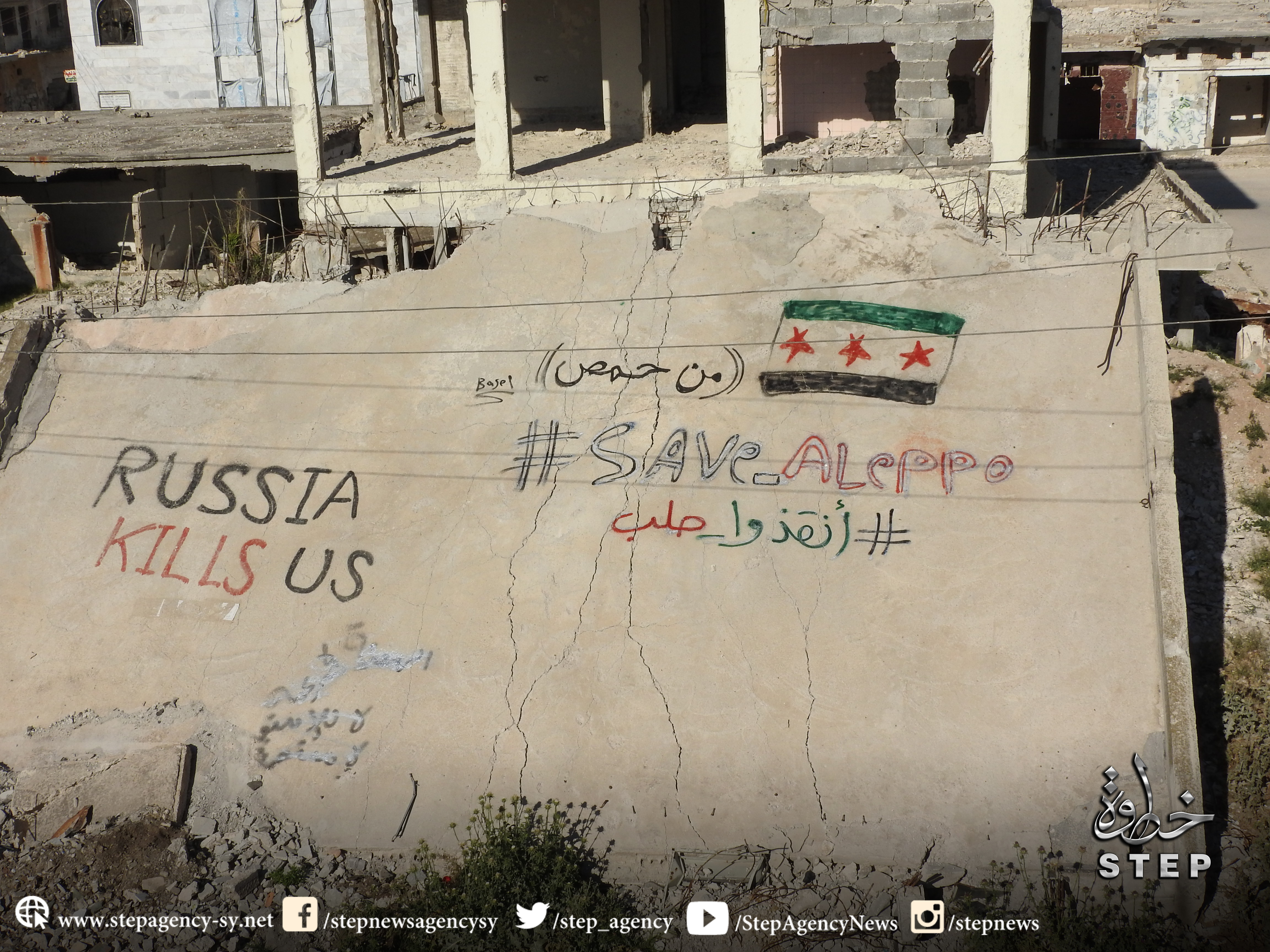 وفقة لنشطاء من حمص تضامناً مع حلب 