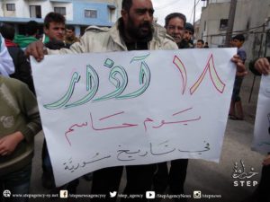 درعا جاسم مظاهرات