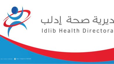 Idlib Health Directorate 16 1 2019