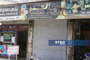 إضراب لـ صاغة وصرافي ريف حلب بسبب "الفلتان الأمني"