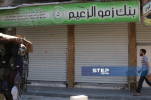 إضراب لـ صاغة وصرافي ريف حلب بسبب "الفلتان الأمني"