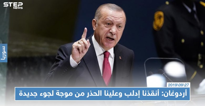 أردوغان: أنقذنا إدلب وعلينا الحذر من موجة لجوء جديدة
