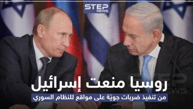 روسيا منعت اسرائيل