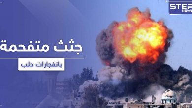انفجارات وجثث متفحمة.. حقيقة الغارات الإسرائيلية على مواقع إيرانية في حلب