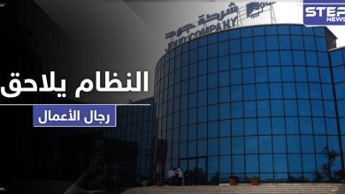 النظام السوري يلاحق ثاني أكبر رجال الأعمال بعد "مخلوف" ويختم له معملاً بالشمع الأحمر