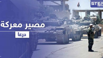 وزير الدفاع وقيادات الصف الأول بقوات النظام السوري في الجنوب واجتماع يحدد مصير معركة درعا