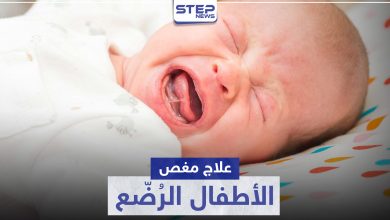 علاج مغص الأطفال الرضع