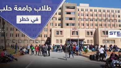 مئات الطلبة في خطر صحي بعد قرارٍ أصدرته جامعة حلب