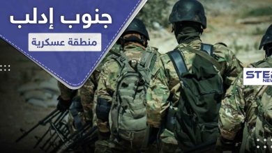 الجبهة الوطنية للتحرير تعلن عدة مواقع جنوب إدلب كمنطقة عسكرية.. ومصدر عسكري يكشف السبب