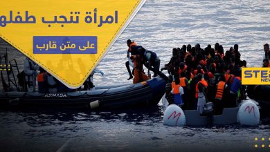 قبالة ليبيا.. امرأة تنجب طفلها على متن قارب مطاطي في رحلة غير شرعية