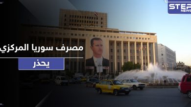 central bank of syria 201062020
