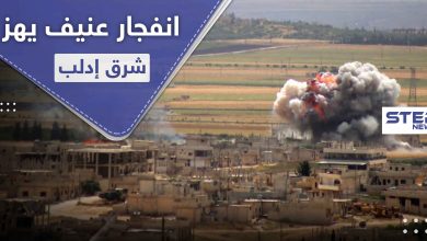 دوي انفجار بالمنطقة الصناعية شرق إدلب المدينة.. والدلائل تشير لغارات للتحالف الدولي