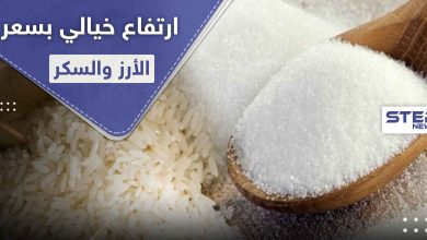 النظام السوري يرفع سعر السكر والرز عبر البطاقة الذكية لأكثر من الضعف