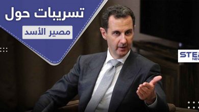 رحيل الأسد بات قريباً وحُدد البلد الذي سيلجأ إليه.. مركز البحوث الروسي بتركيا يكشف التفاصيل