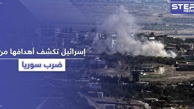 إسرائيل تكشف تفاصيل ضرباتها على مواقع للنظام السوري جنوب سوريا
