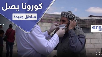 خاص|| كورونا في سوريا.. تسجل أول إصابة بفيروس كورونا في منطقة جديدة وحجر المصاب وعائلته