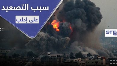 خاص لستيب|| مصادر توضّح سبب التصعيد الأخير على إدلب من قبل قوات النظام السوري
