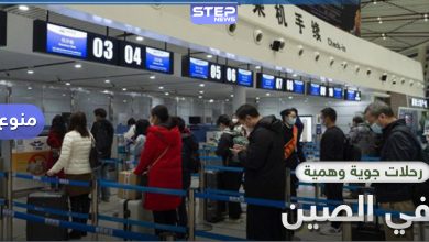 الخطوط الجوية الصينية تقدم رحلة مجانية وهمية لرفع المعنويات في ظل كورونا