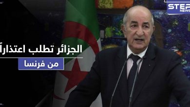 رئيس الجزائر يطالب فرنسا بتقديم اعتذار على احتلال البلاد لأكثر من 100 عام