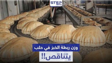 الخبز في حلب