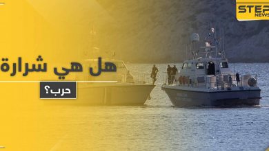 بينهم سوري.. أنقرة تعلن سقوط جرحى في اعتداء لـ البحرية اليونانية على قارب مدني تركي