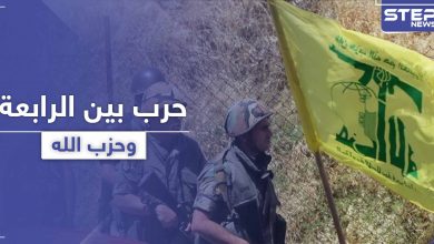 خاص|| قتلى بينهم ضابط من الفرقة الرابعة نتيجة خلاف مع حزب الله في القصير.. والتفاصيل
