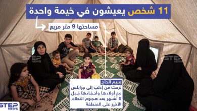 11 شخص يعيشون في خيمة واحدة مساحتها 9 متر مربع بجرابلس في ريف حلب