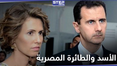 بريطانيا تصدر حكماً قضائياً يخص عائلة بشار الأسد بقضية اختطاف طائرة مصرية وقتل ركابها