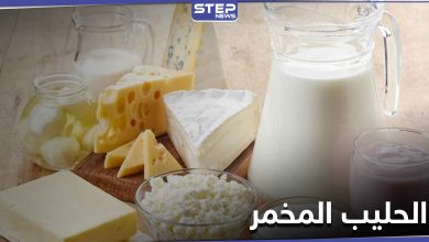 الحليب المخمر فوائده وكيف يساعد على حرق الدهون وإنقاص الوزن