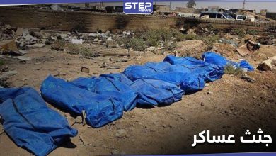 خاص|| العثور على مقبرة جماعية لقوات النظام السوري بريف القنيطرة.. ومصدر خاص يكشف هوية بعضهم