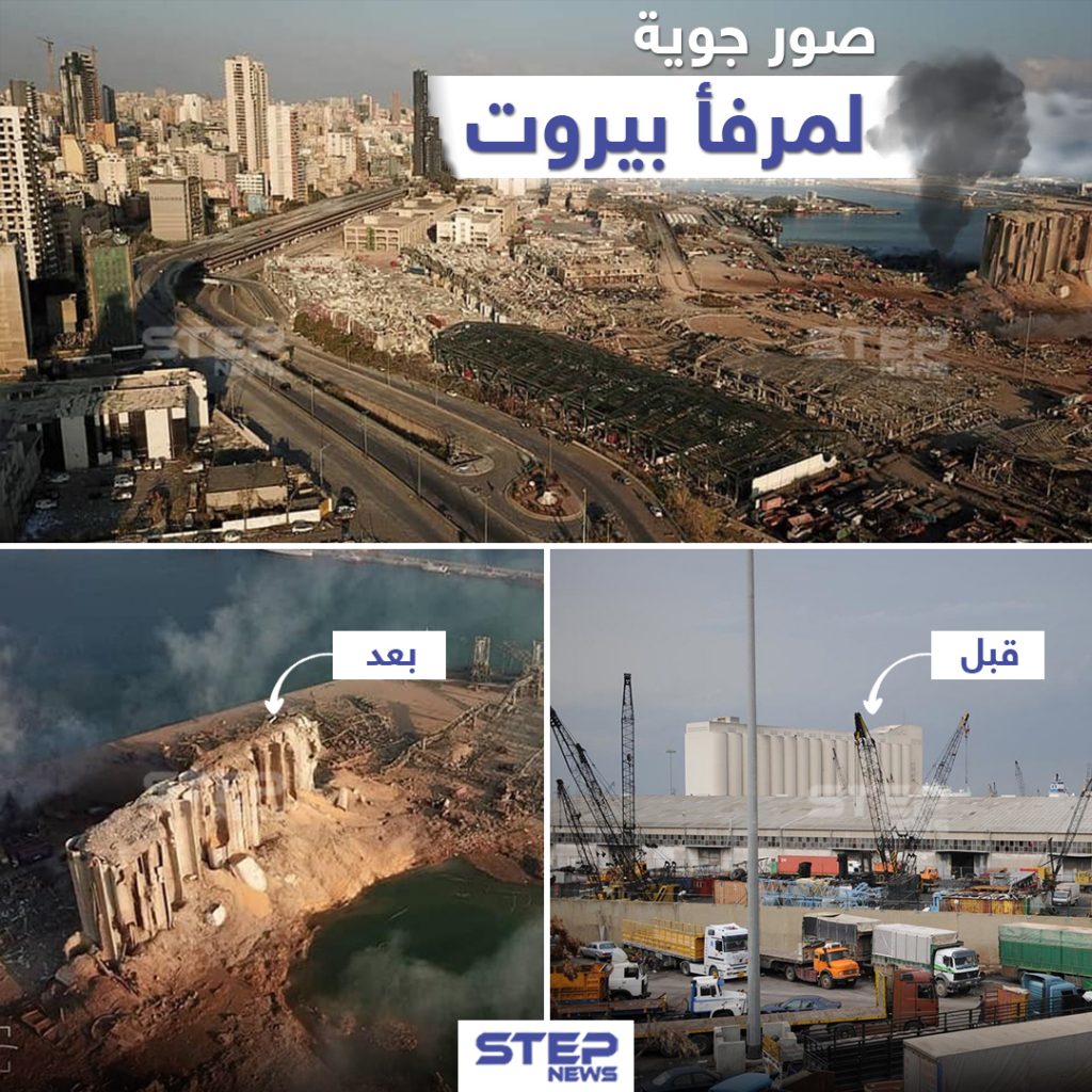 صور جوية تظهر حجم الدمار الهائل في مرفأ بيروت جراء تفجير يوم أمس الثلاثاء