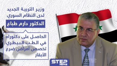 النظام السوري يعين دكتور بيطري وزيراً للتربية، فما هو السبب برأيك؟