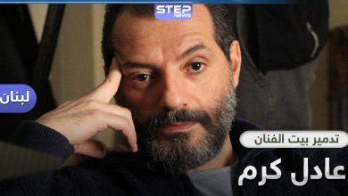 عادل كرم الذي سخر من السوريين سابقا.. اليوم يبكي تعب عمره وبيته