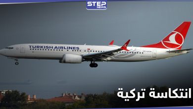 turkish air lines215082020