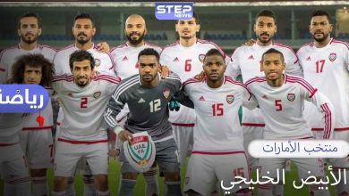 منتخب الإمارات في أرقام لقبان خليجيان وتأهل وحيد لكأس العالم