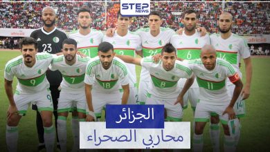 منتخب الجزائر.. لقبين في كأس أمم أفريقيا وأربع مشاركات في كأس العالم