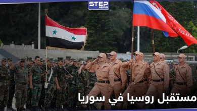 صحيفة تكشف حقائق هامة حول مستقبل روسيا في سوريا
