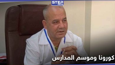 مدير قسم القلبية في مستشفى حلب الجامعي يصرح حول الكورونا.. وأهالي حلب يخشون موسم المدارس