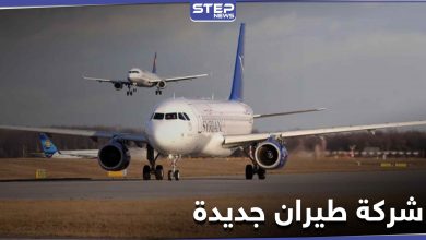 تعود لمالكين أكراد.. ترخيص تاسع شركة طيران خاصة في سوريا من قبل النظام السوري