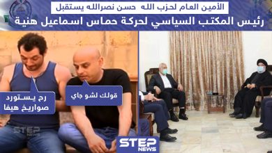 الأمين العام لحزب الله "حسن نصر الله" يستقبل رئيس المكتب السياسي لحركة حماس "اسماعيل هنية"