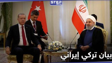 بيان تركي إيراني حول القضية السورية واتفاق أردوغان وروحاني لحل النزاع