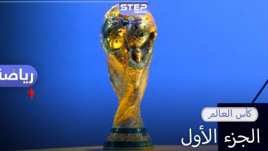 كأس العالم الجزء الأول.. تعرف على تفاصيل البطولة من عام 1930 حتى عام 1978
