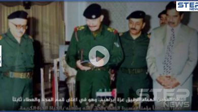 حزب البعث العراقي ينعي قائده ونائب صدام حسين السابق "عزة إبراهيم الدوري" (فيديو)