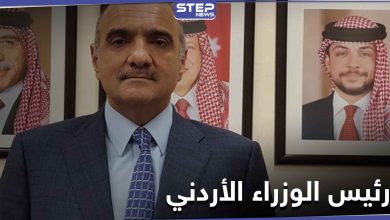 نجل "بعثي" مقرّب من صدام حسين وحافظ الأسد.. من هو رئيس الوزراء الأردني الجديد
