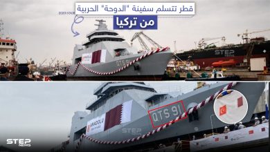 تسلّمت قطر سفينة الدوحة الحربية من تركيا وسط إجراءات رسمية حضرها مسؤولين من الجانبين التركي والقطري