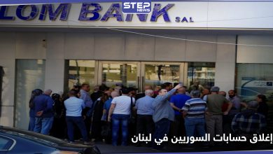 lebanon bank 212102020