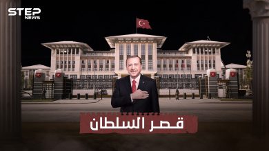 قصر أردوغان .. سرقة لأموال الشعب أم بناء يعزز مكانة تركيا