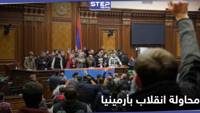 أرمينيا تشهد محاولة انقلاب واغتيال لرئيسها بعد اتفاق السلام مع أذربيجان